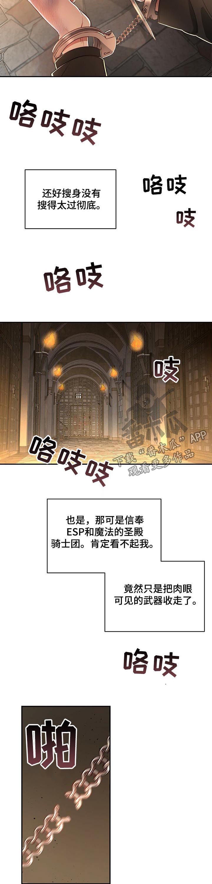 第64章：【第二季】意想不到的人2