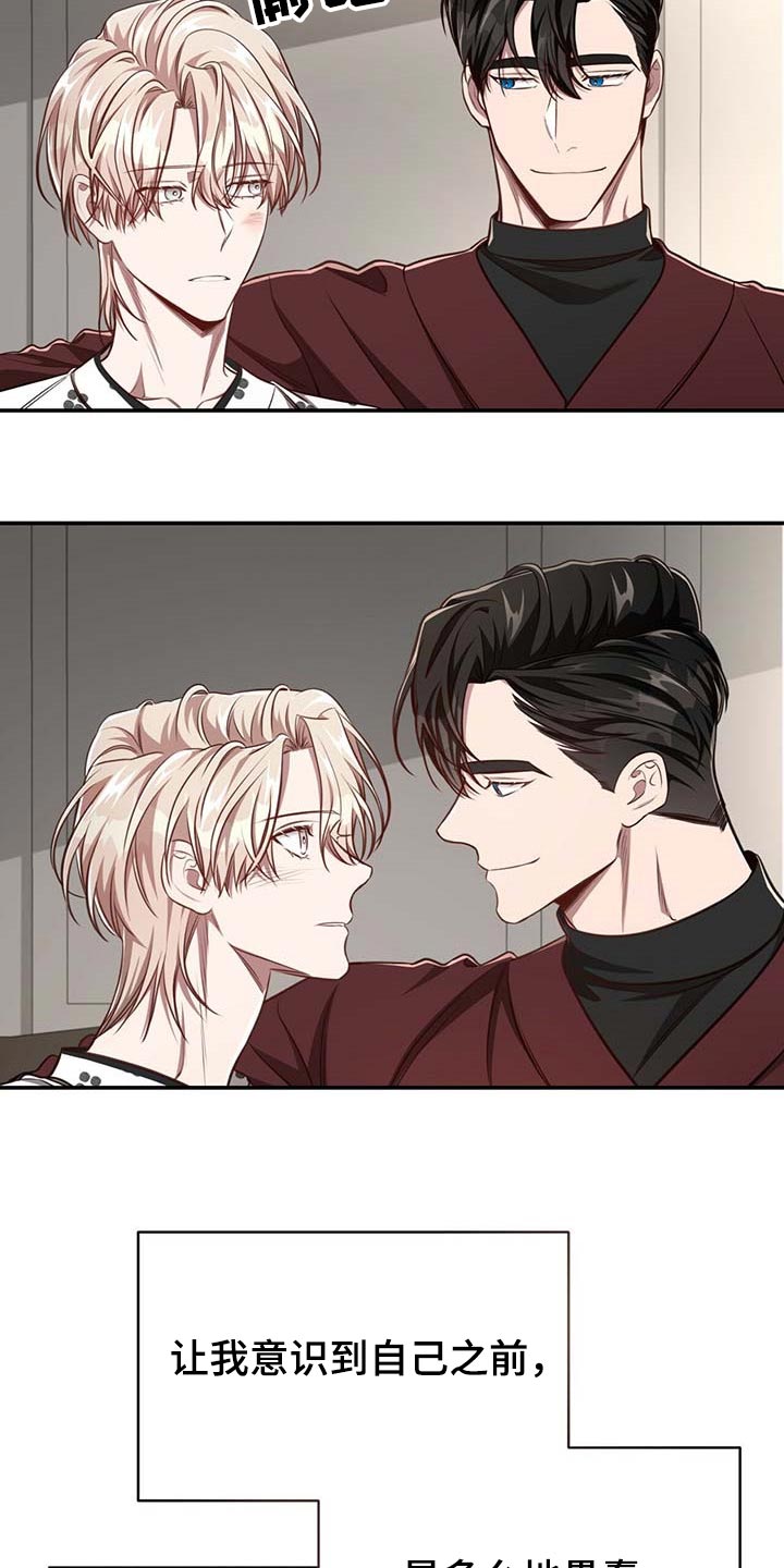 第111章：【第二季】情感爆发2