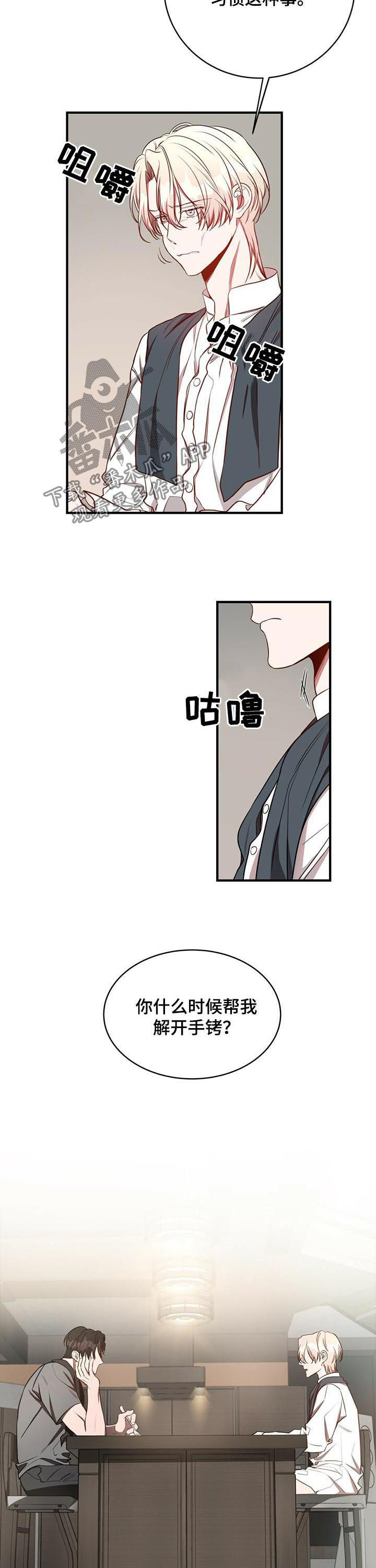 第44章：老土的台词1