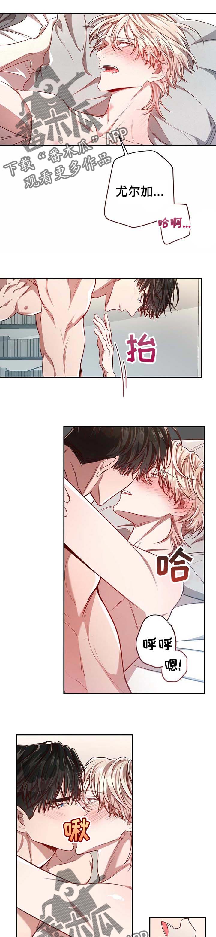 第87章：【第二季】催促3