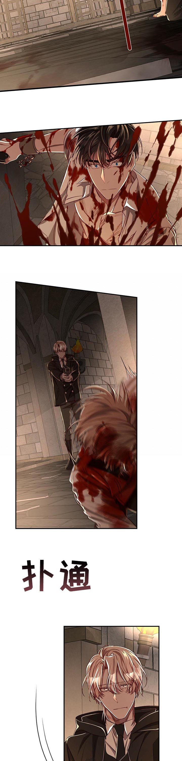 第68章：【第二季】撞个正着2