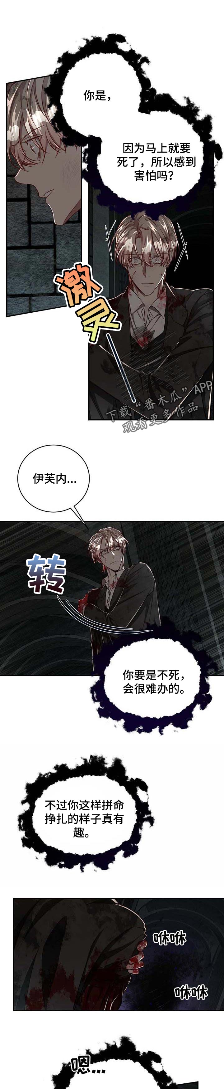 第104章：【第二季】活下去0