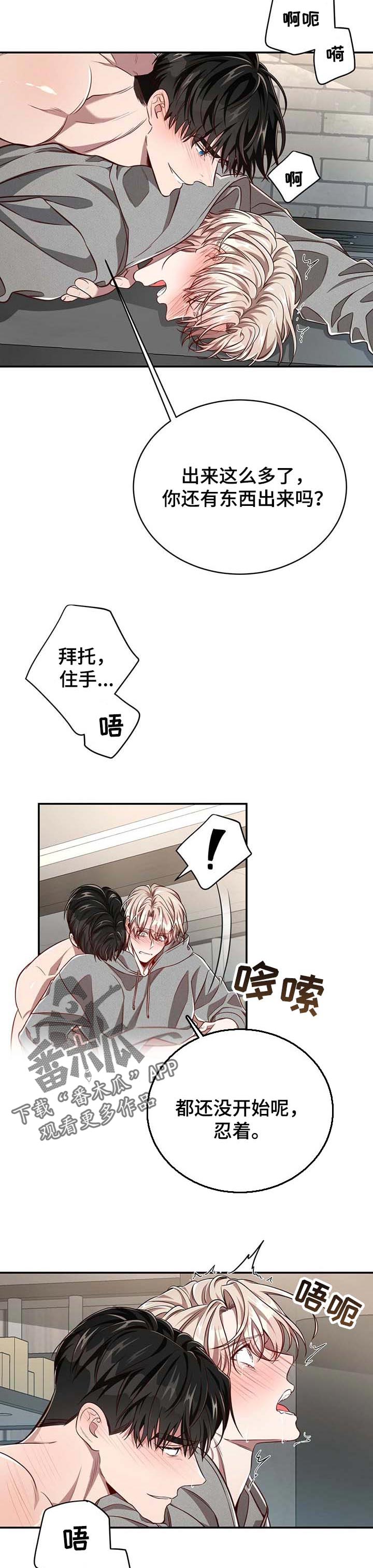 第98章：【第二季】如你所愿3