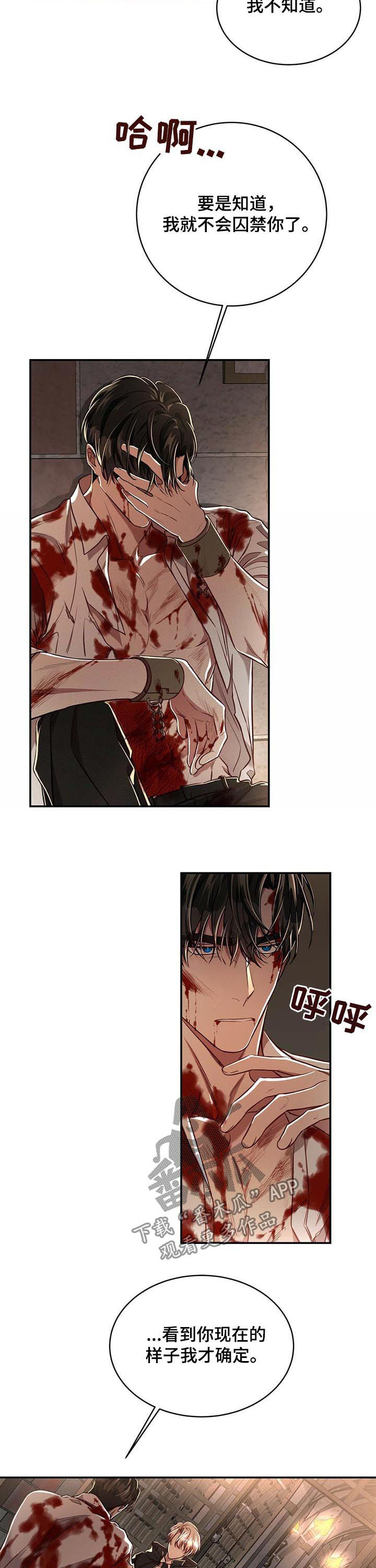 第66章：【第二季】代号影子3