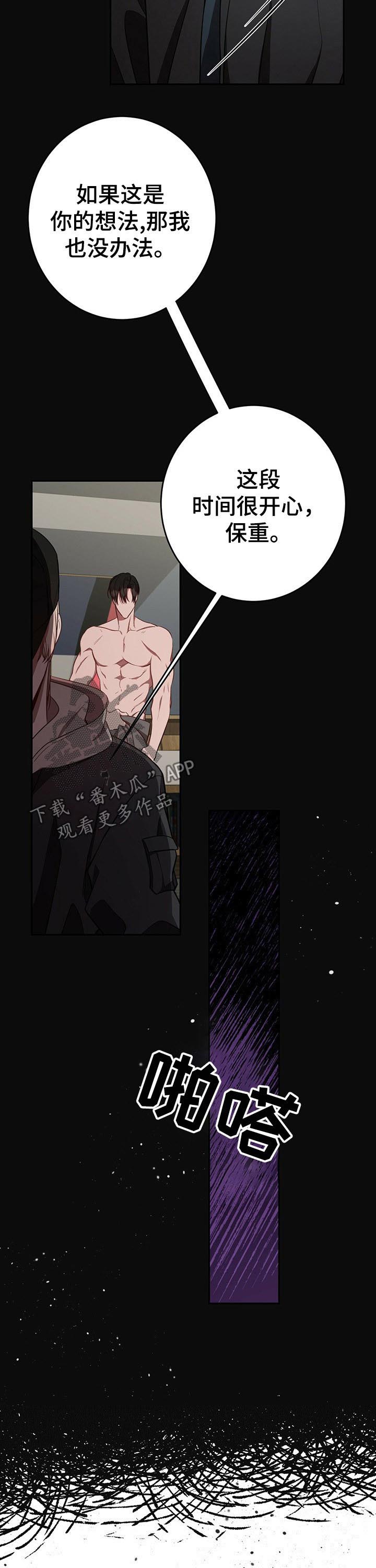 第53章：【第一季番外】不需要你1