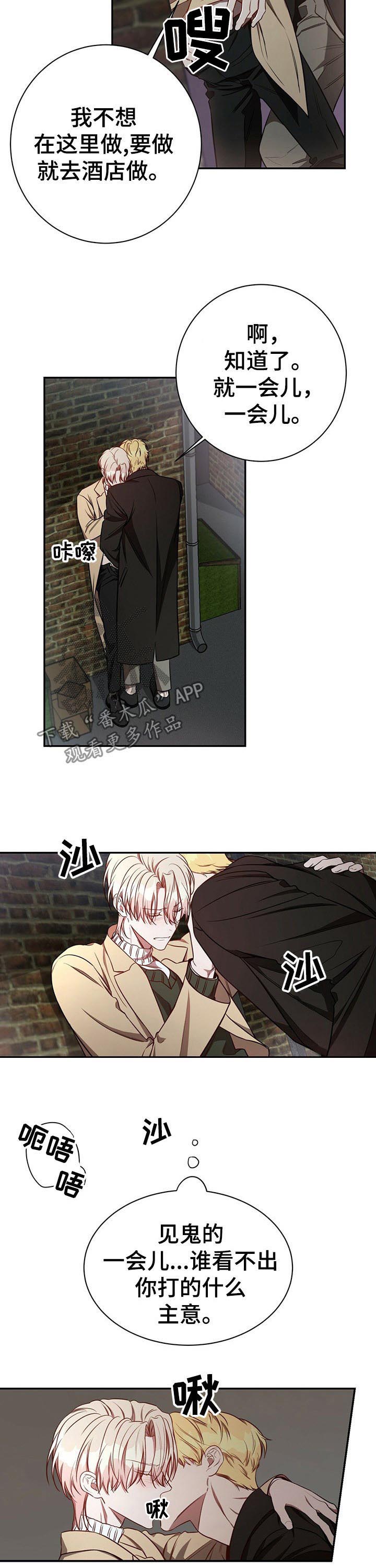 第55章：【第一季番外】太没用了2