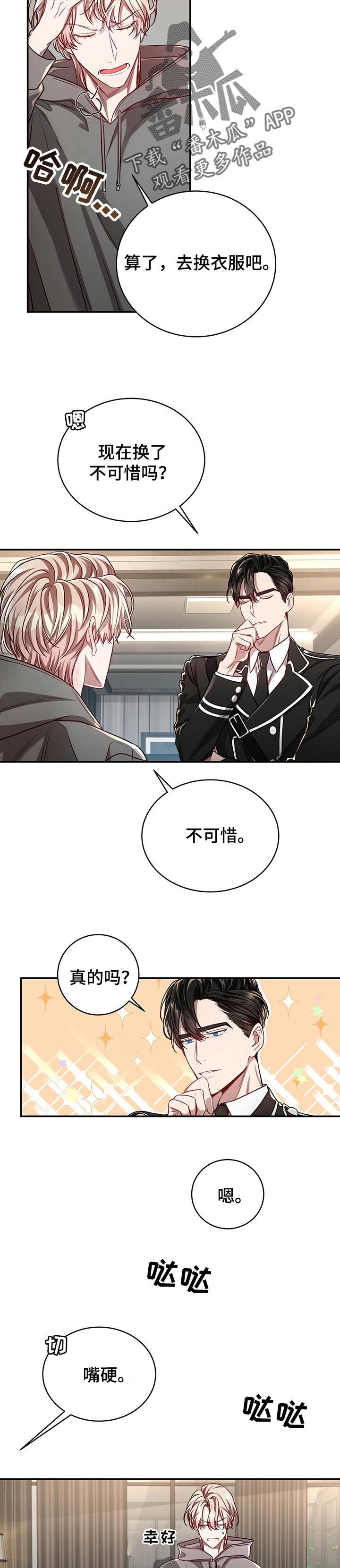 第82章：【第二季】后悔4