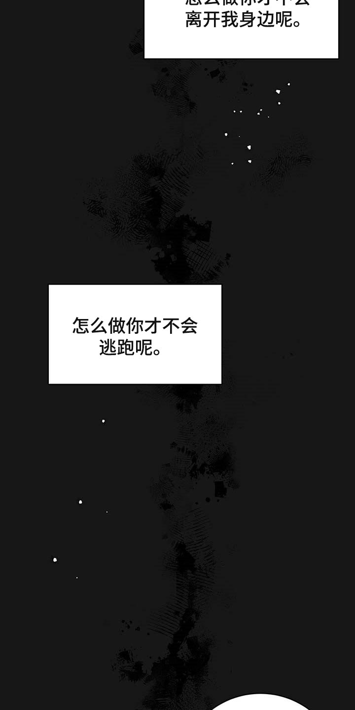 第121章：【番外】嘲笑我的期待2