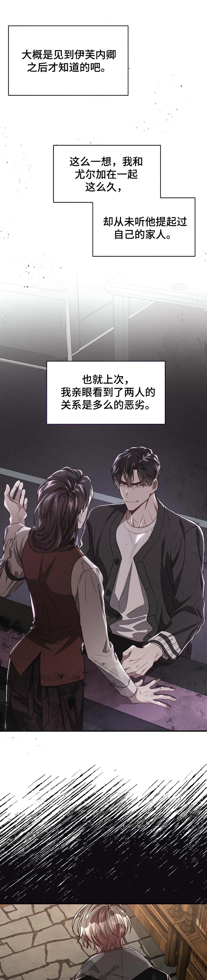 第91章：【第二季】孤独的生活4