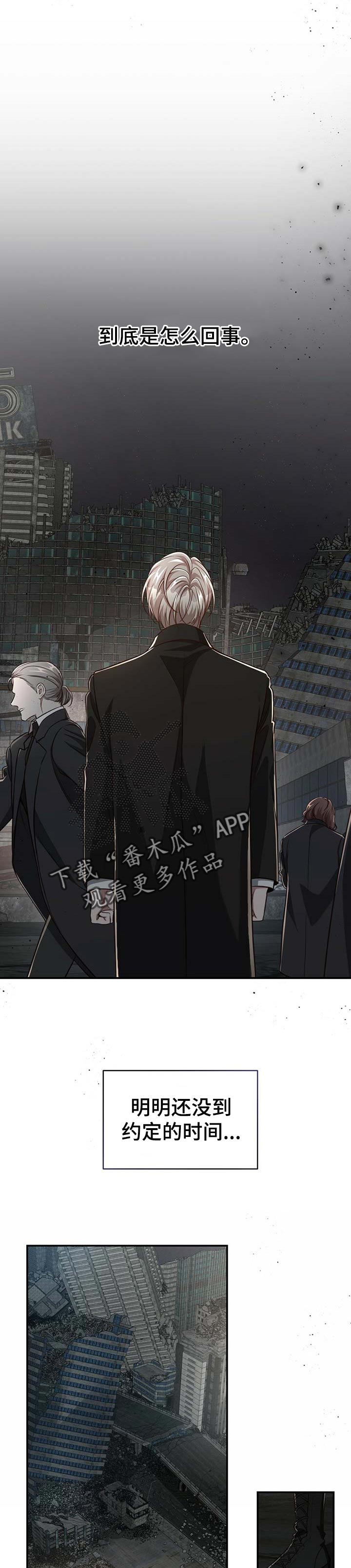 第100章：【第二季】意外2