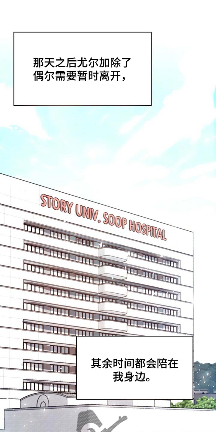 第111章：【第二季】情感爆发0