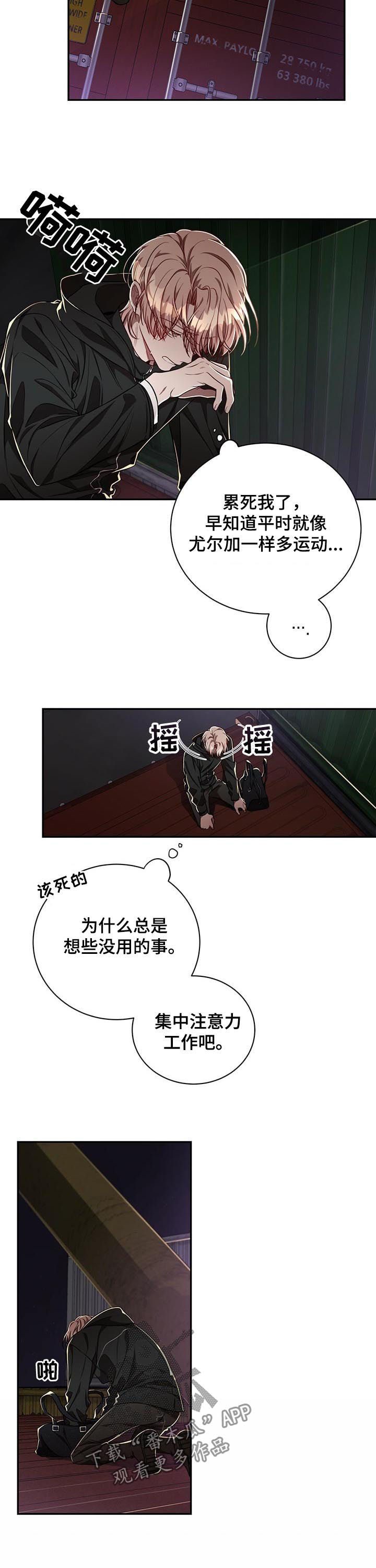 第61章：【第二季】暗杀任务2