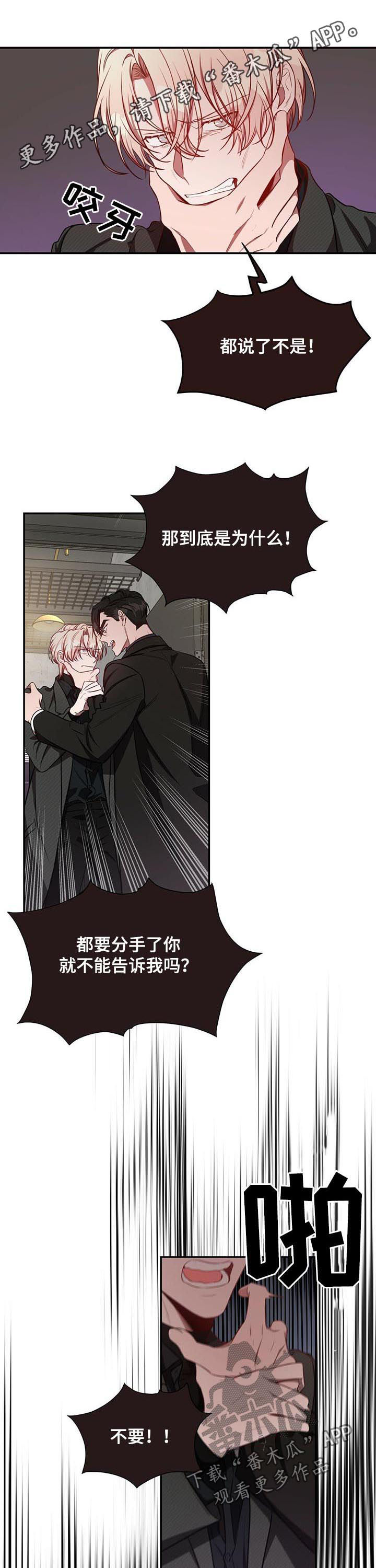 第48章：分手而已0