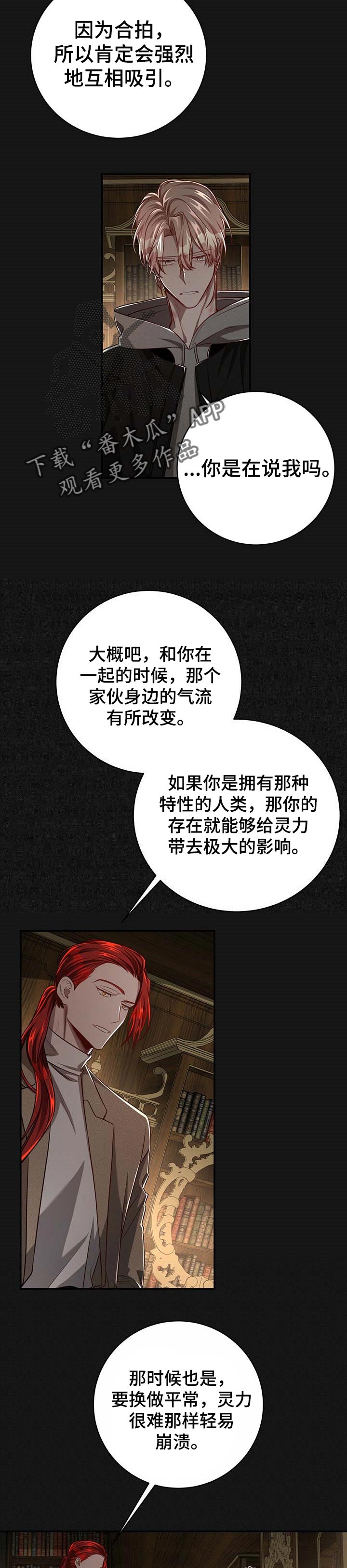 第93章：【第二季】应该能帮到他吧2