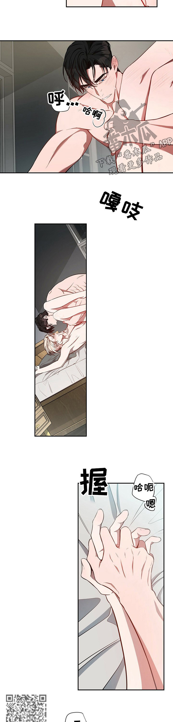 第51章：【第一季番外】两年前3