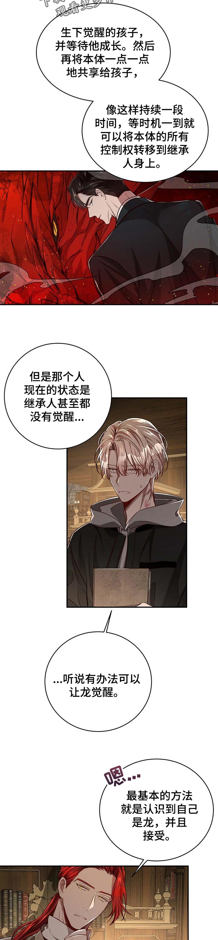 第92章：【第二季】历代的传统2