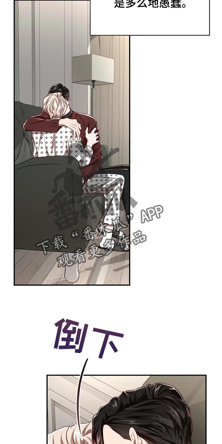 第111章：【第二季】情感爆发3