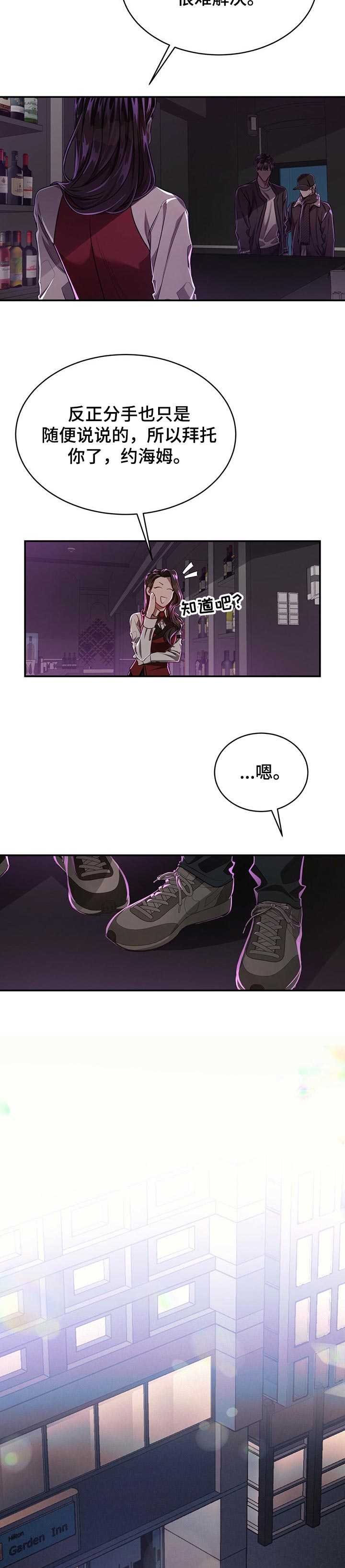 第77章：【第二季】无所谓2