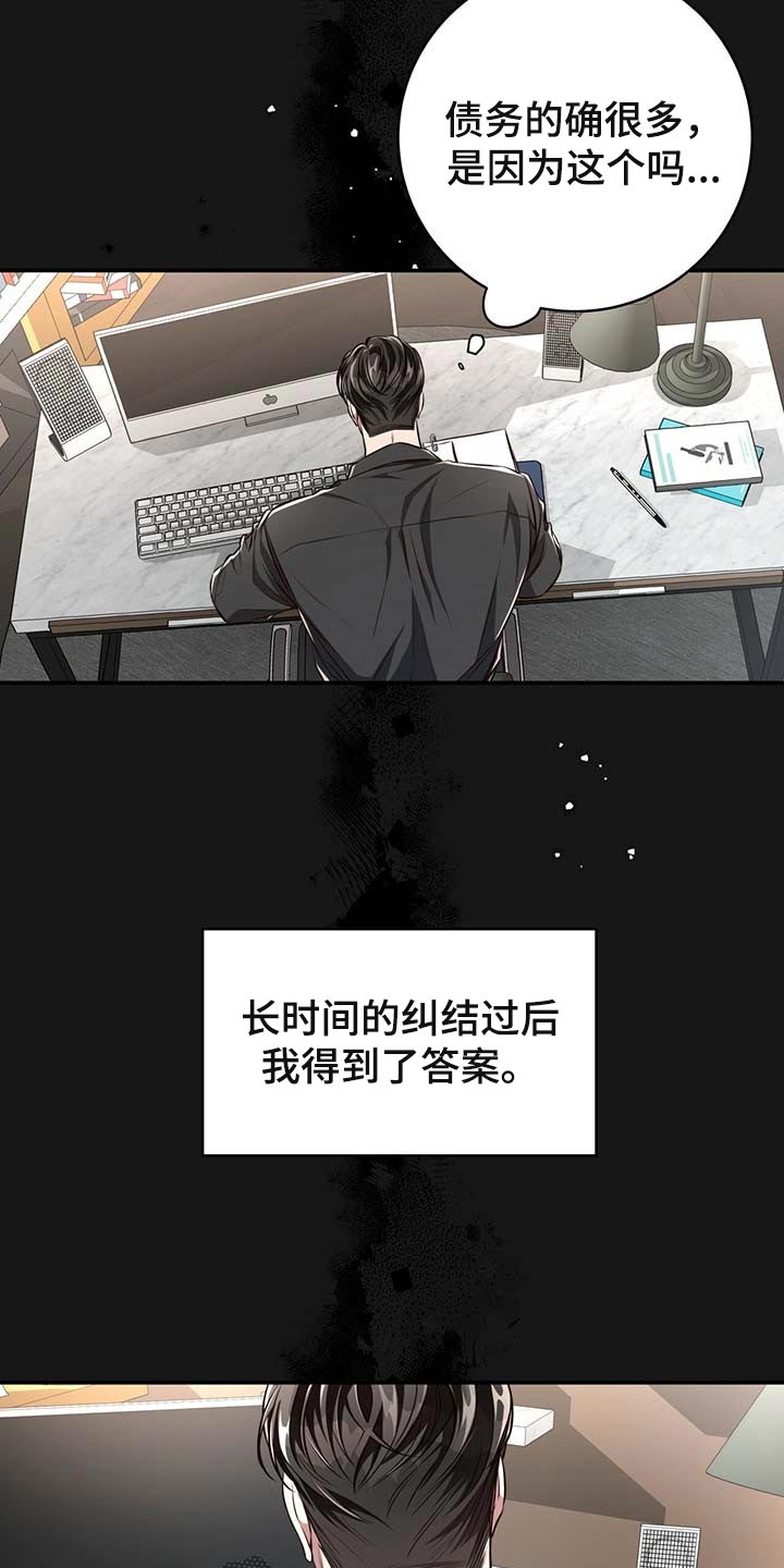 第121章：【番外】嘲笑我的期待3