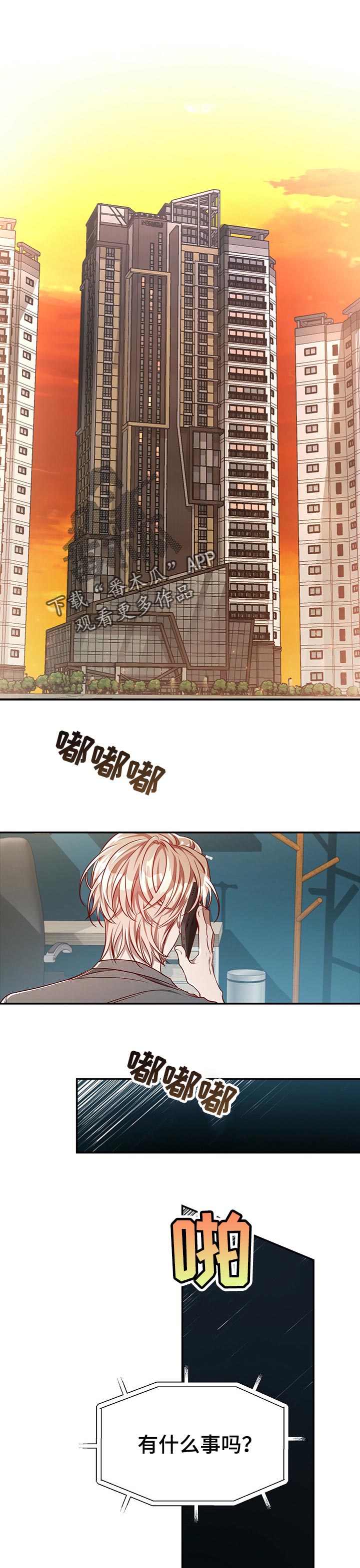 第85章：【第二季】接受提议0