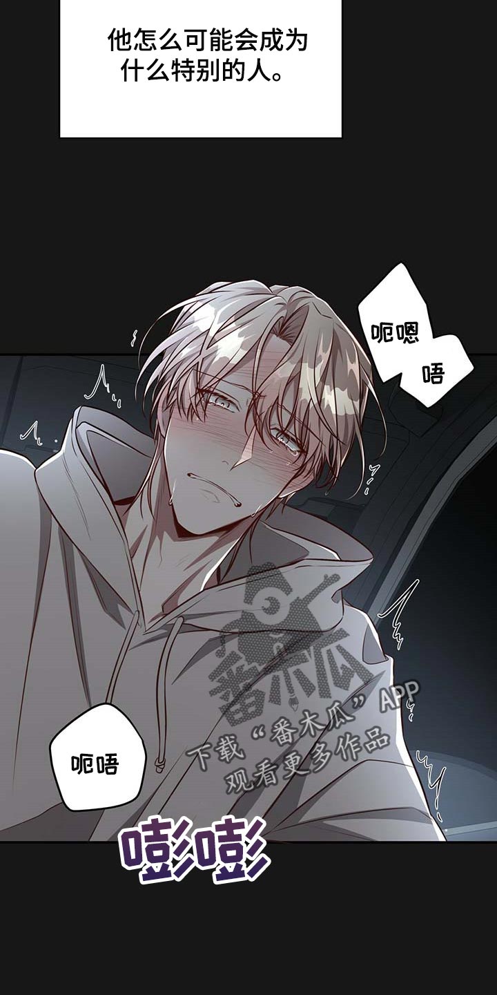 第117章：【番外】分明是喜欢我3