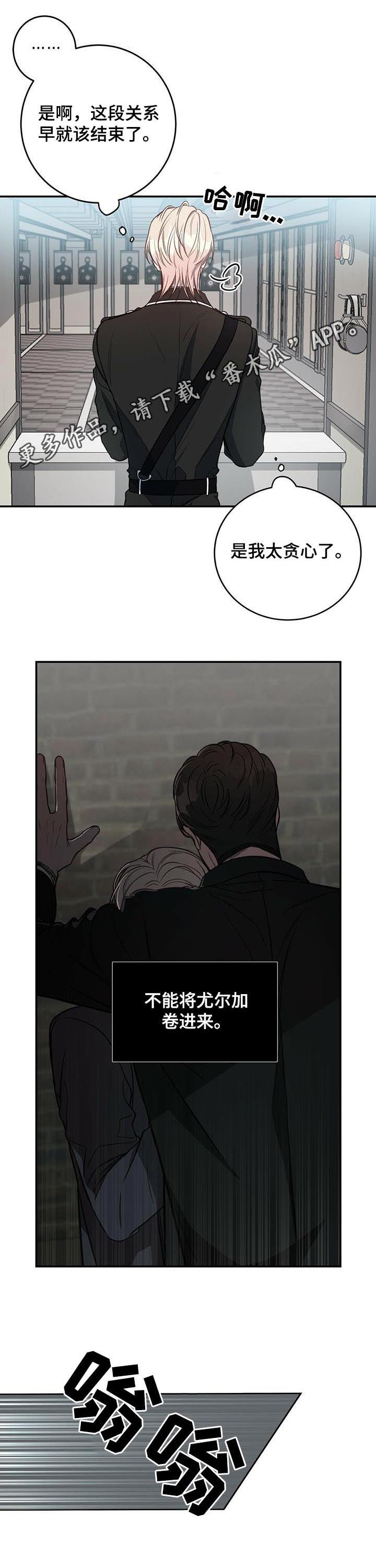 第28章：到此为止0