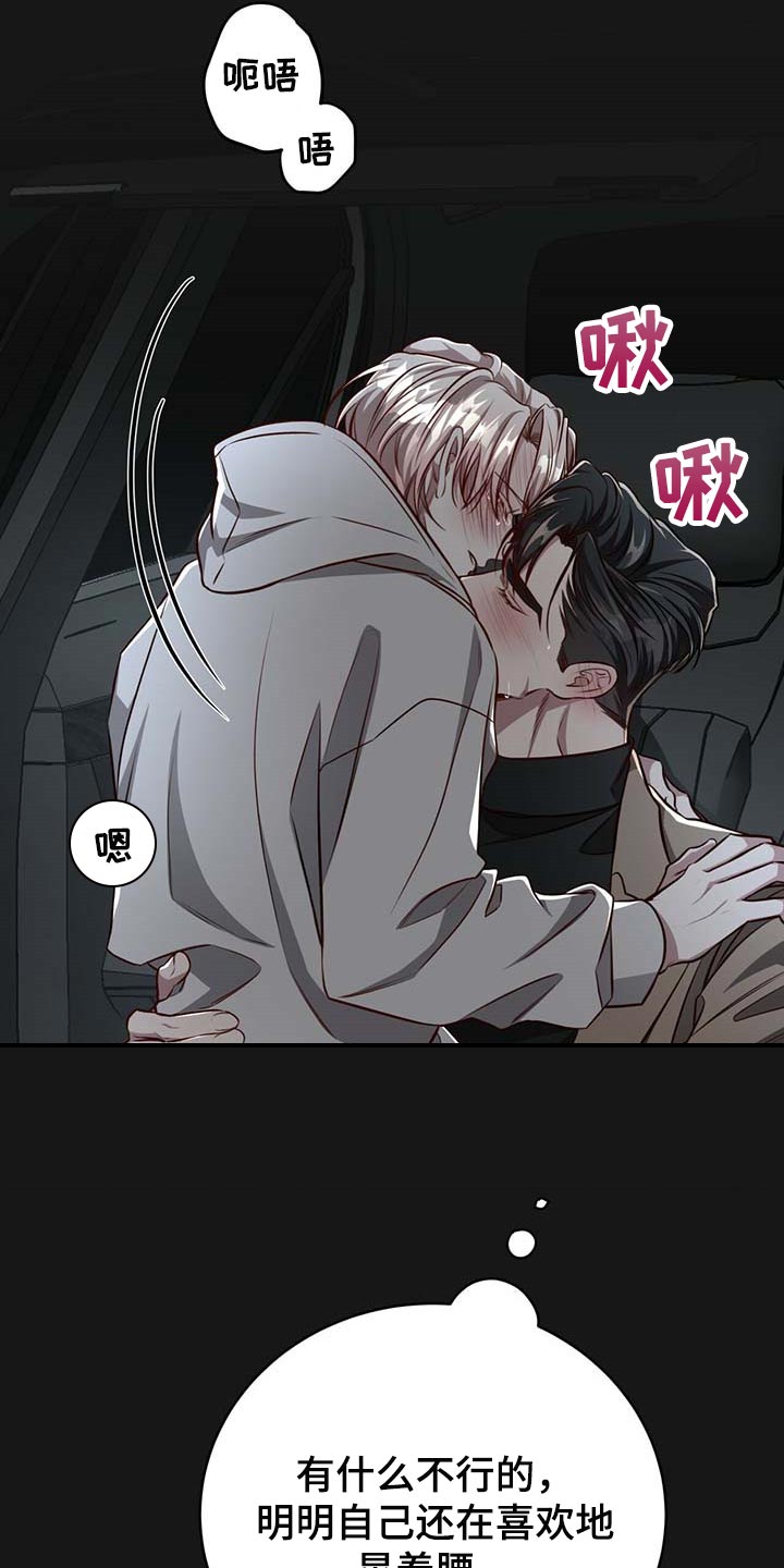 第117章：【番外】分明是喜欢我4