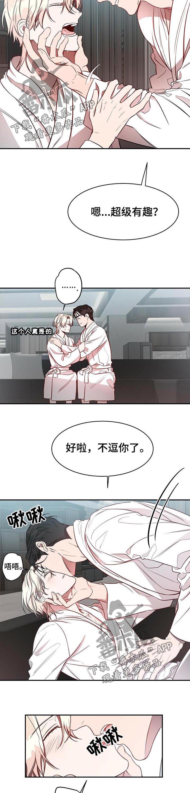 第22章：吊胃口2