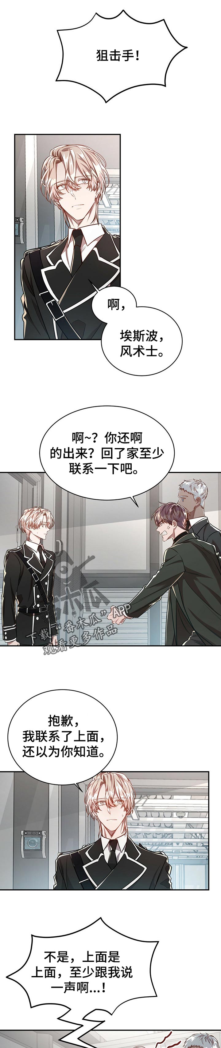 第79章：【第二季】自作主张0