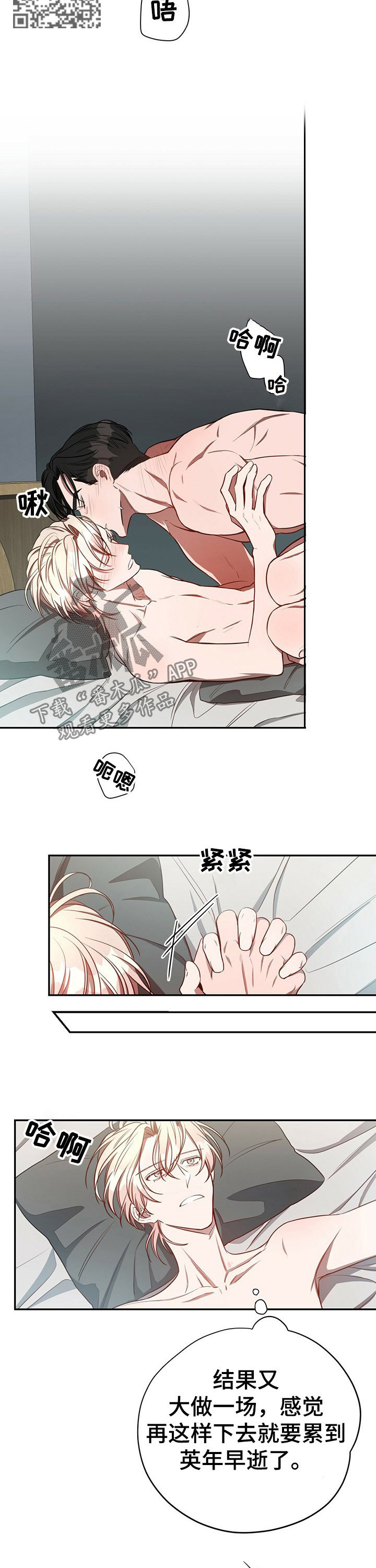 第51章：【第一季番外】两年前4