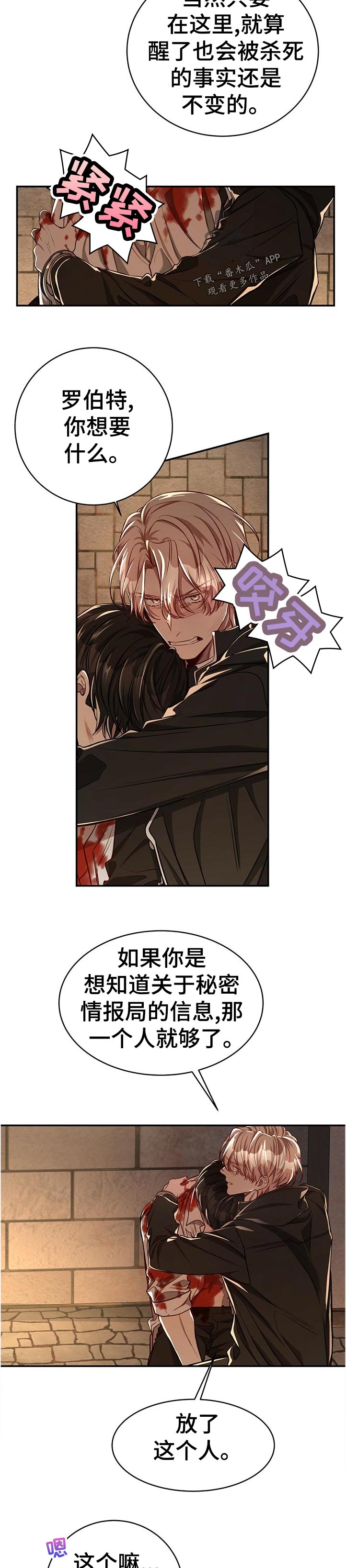 第70章：【第二季】你担心也没用1