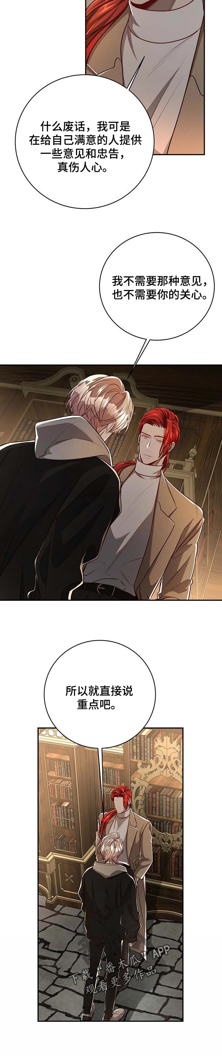 第91章：【第二季】孤独的生活2