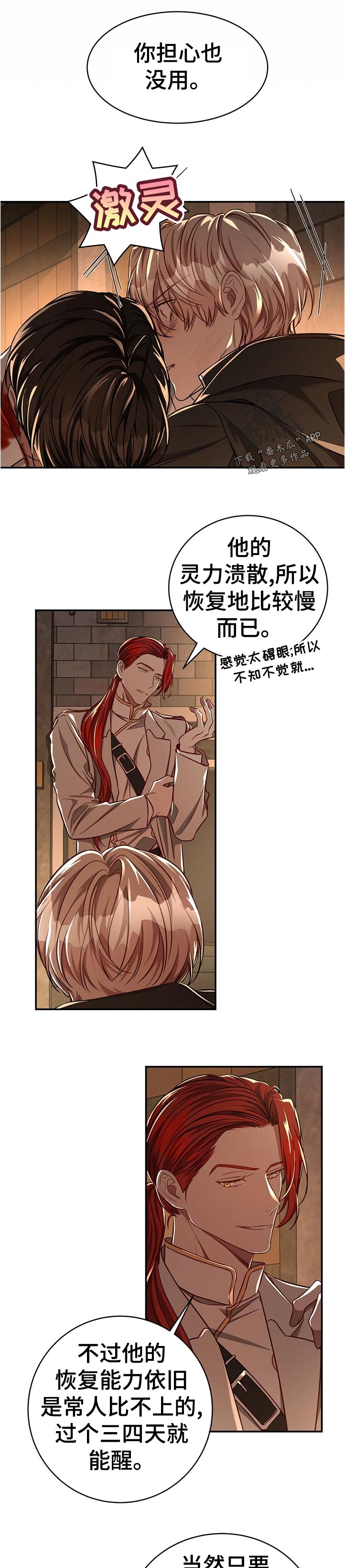 第70章：【第二季】你担心也没用0