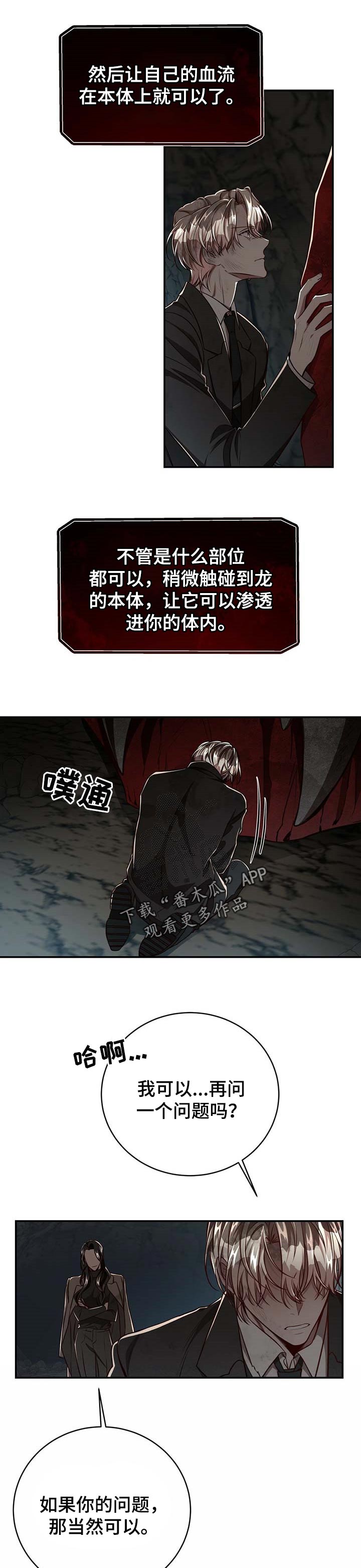 第102章：【第二季】都在利用他4