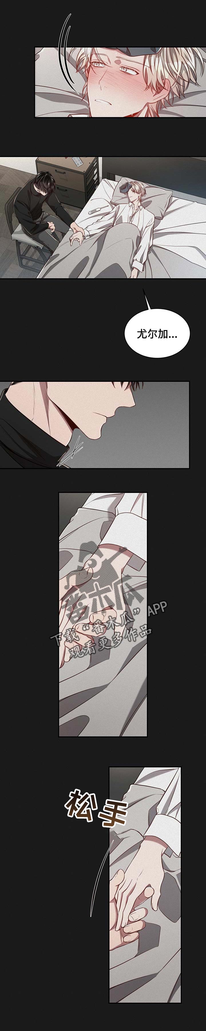 第99章：【第二季】错误的选择4