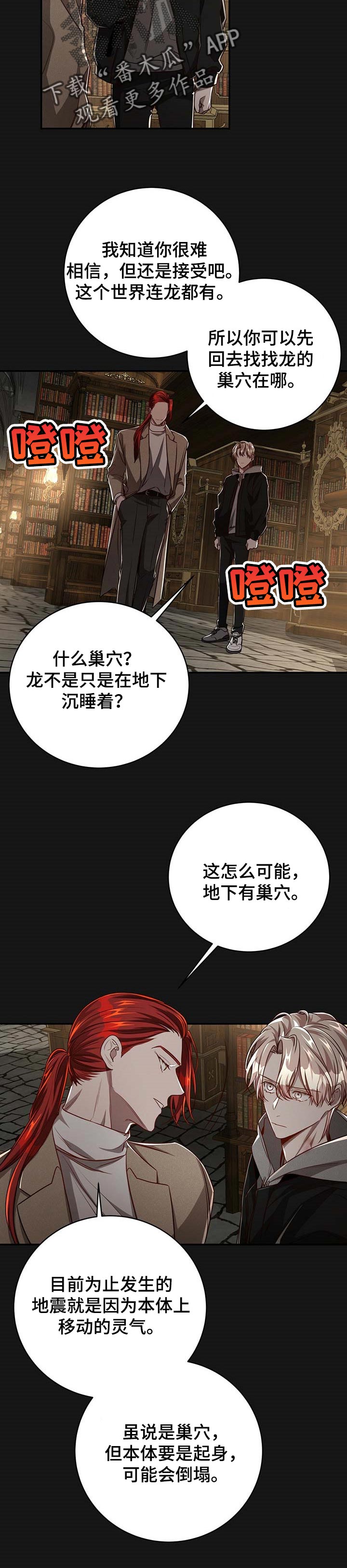 第93章：【第二季】应该能帮到他吧4