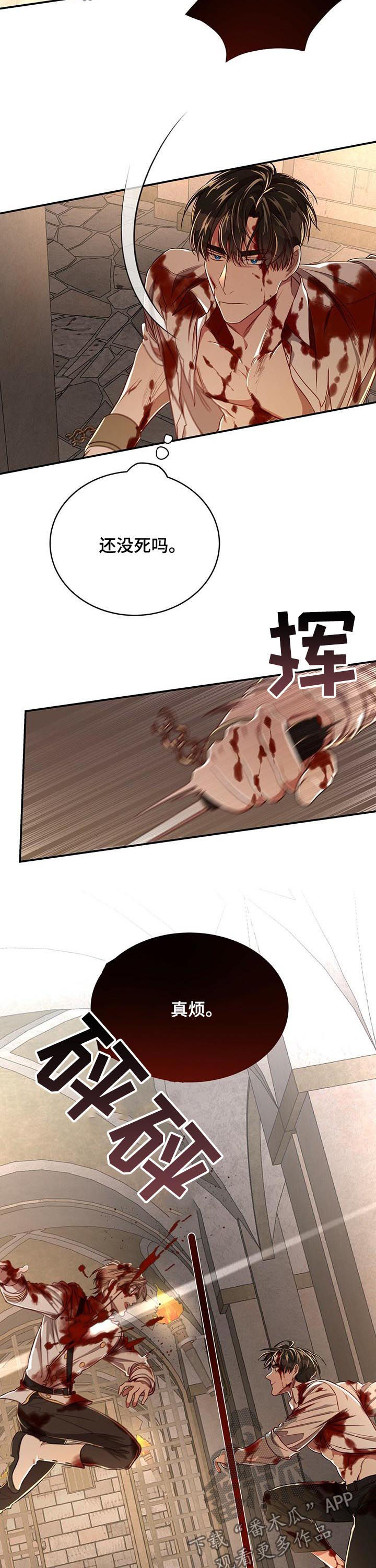 第68章：【第二季】撞个正着1