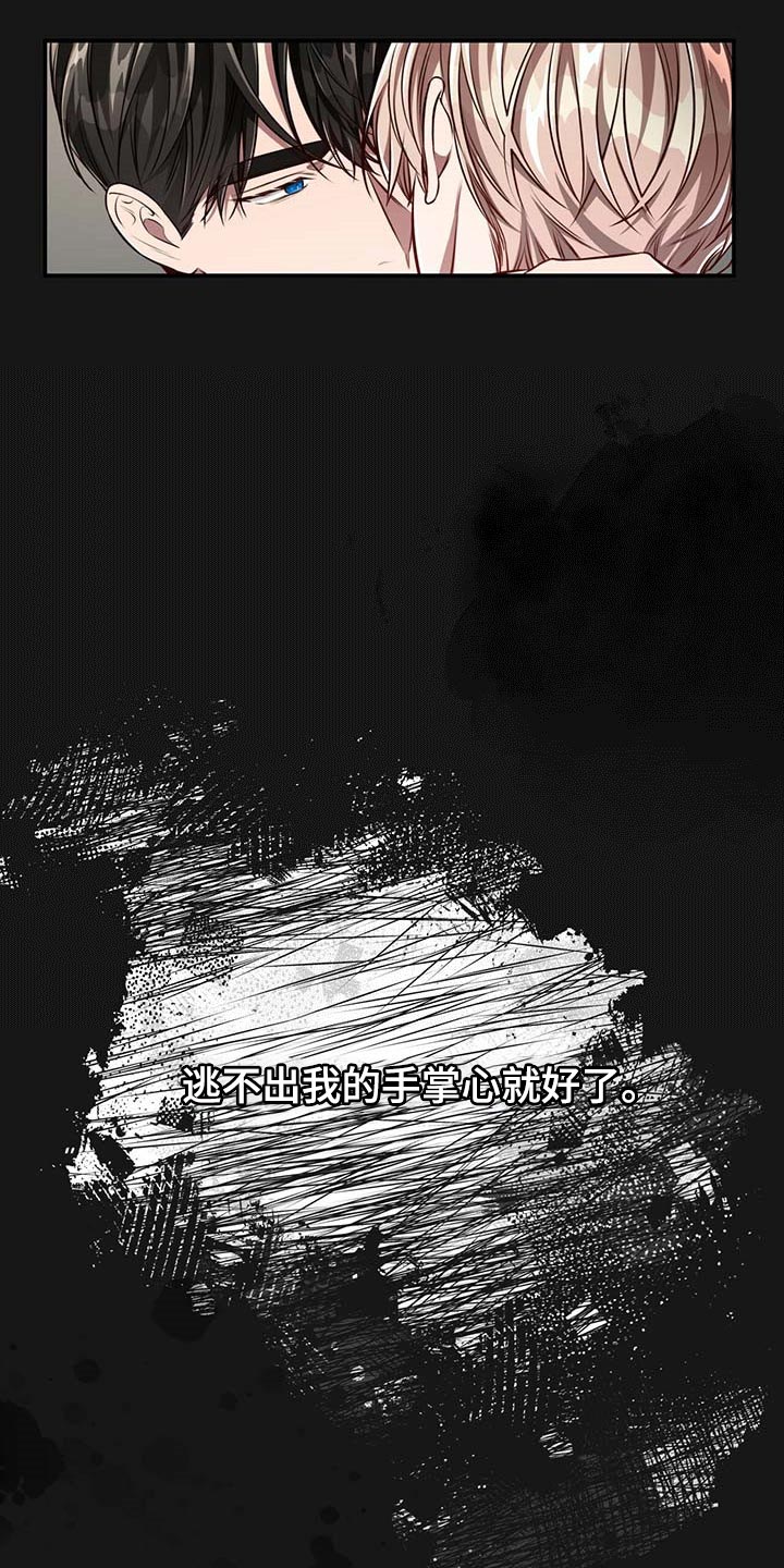 第123章：【番外】只要在我身边就好3