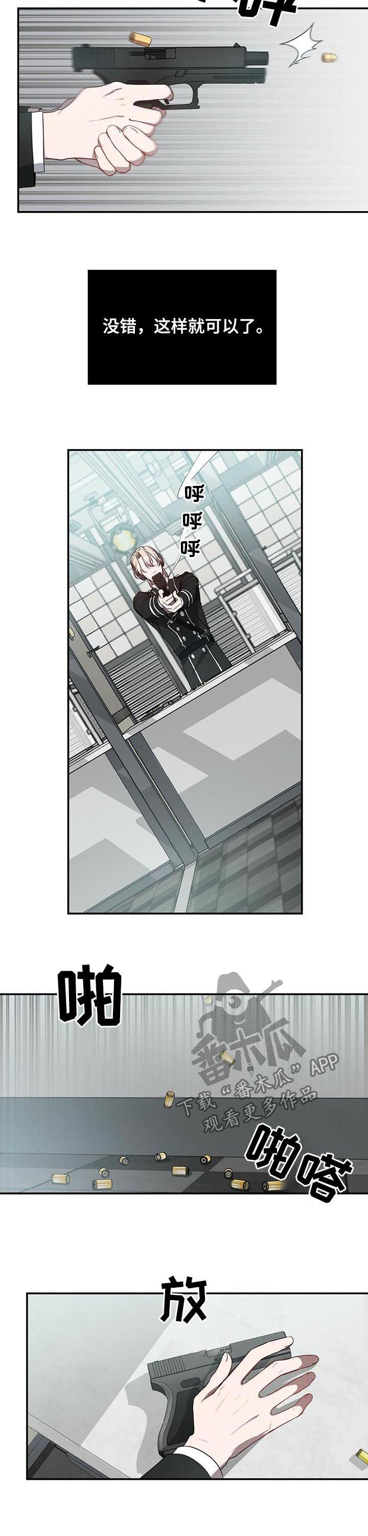 第28章：到此为止3