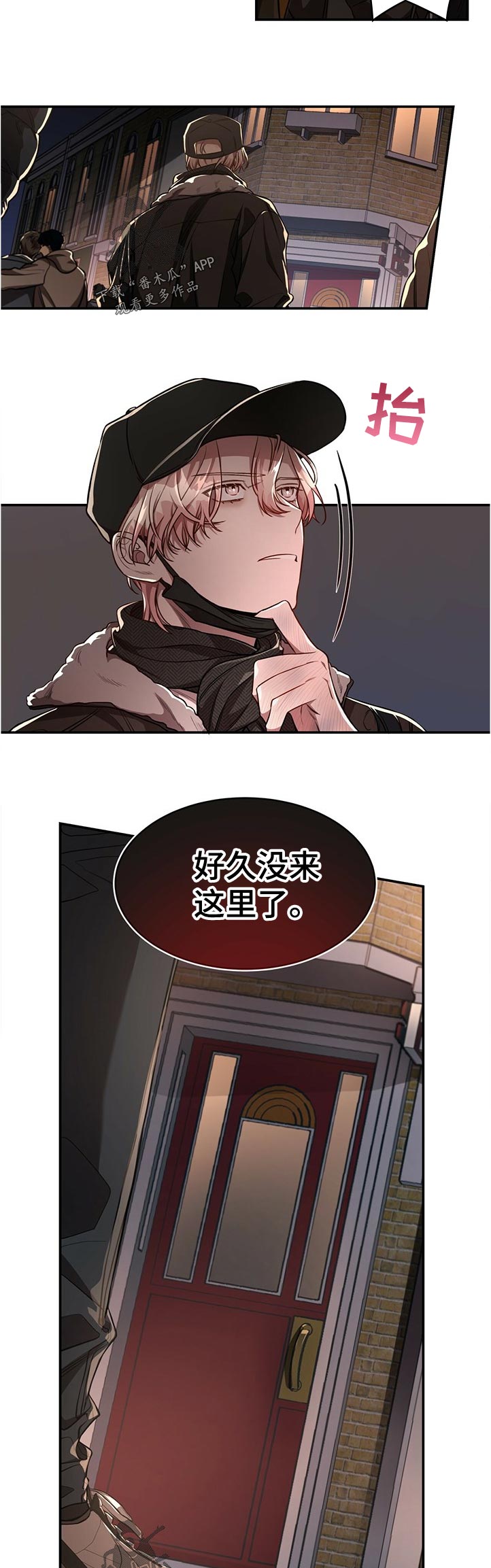 第73章：【第二季】好久没来了1