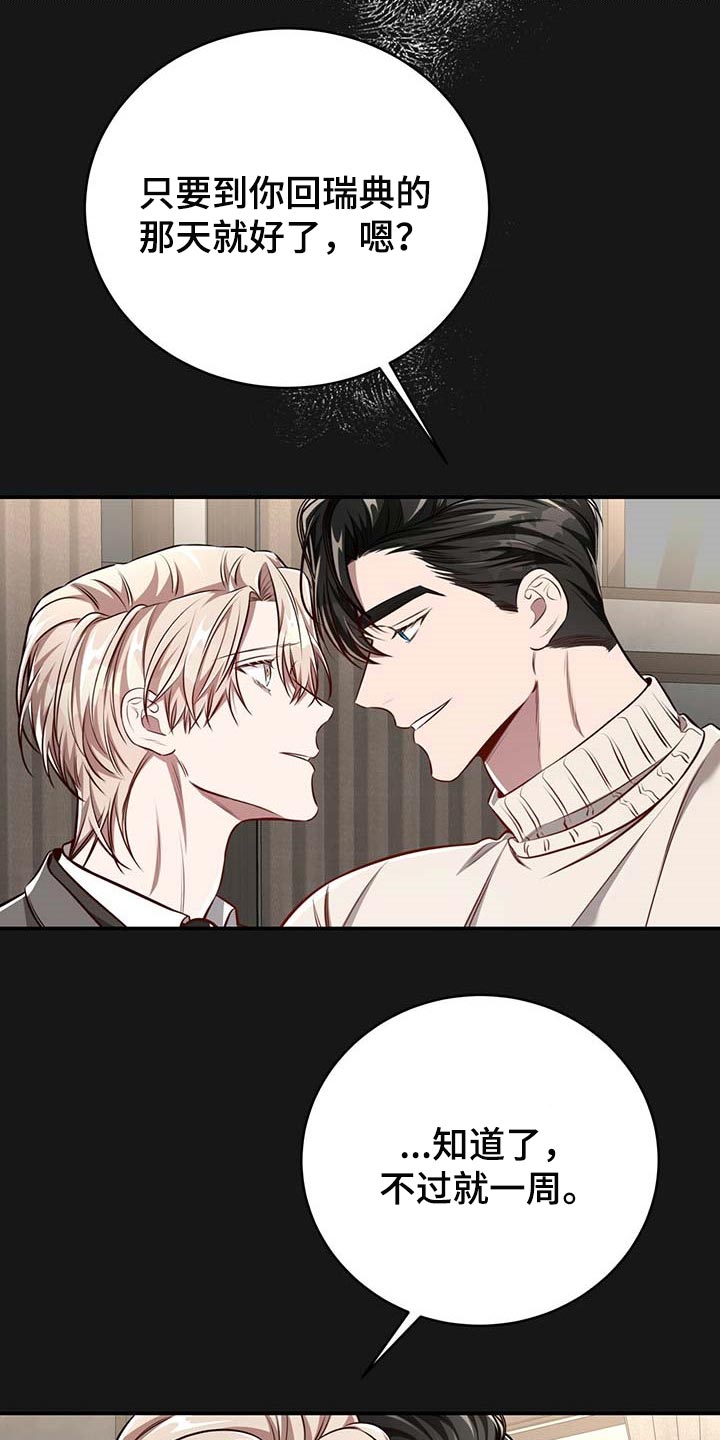 第123章：【番外】只要在我身边就好1