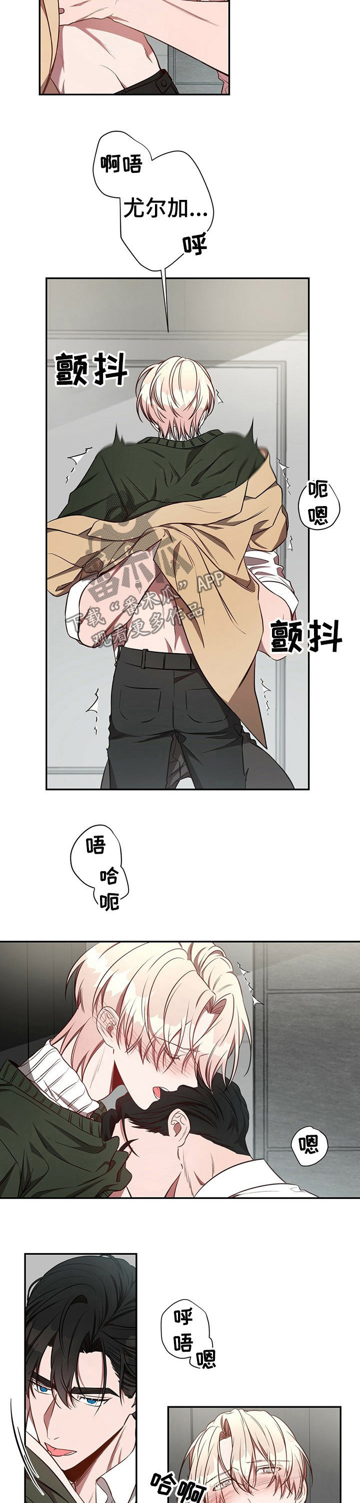 第57章：【第一季番外】说什么呢3