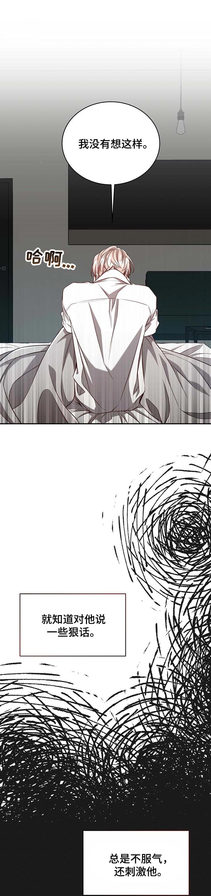 第99章：【第二季】错误的选择2