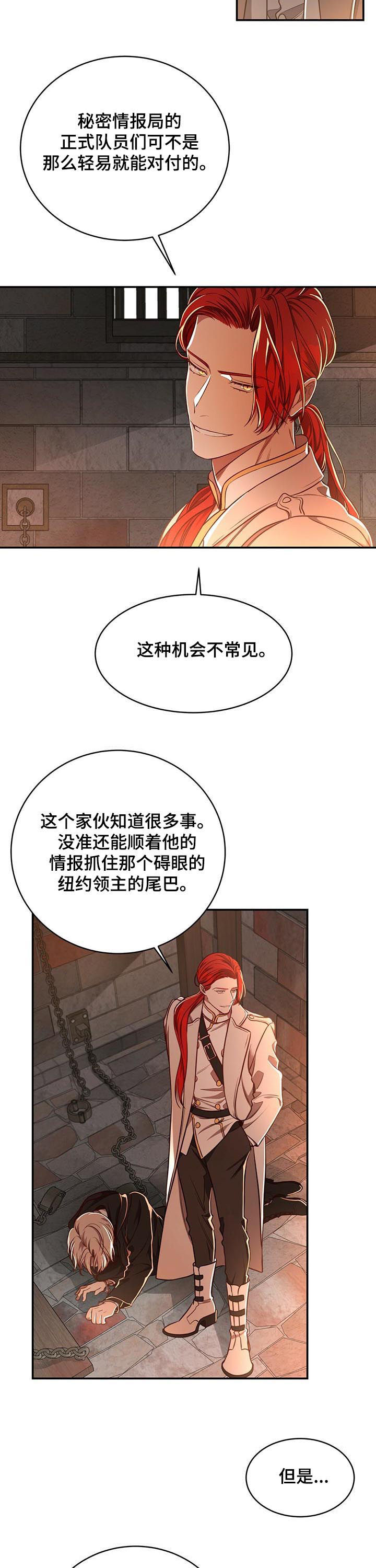 第63章：【第二季】被擒1