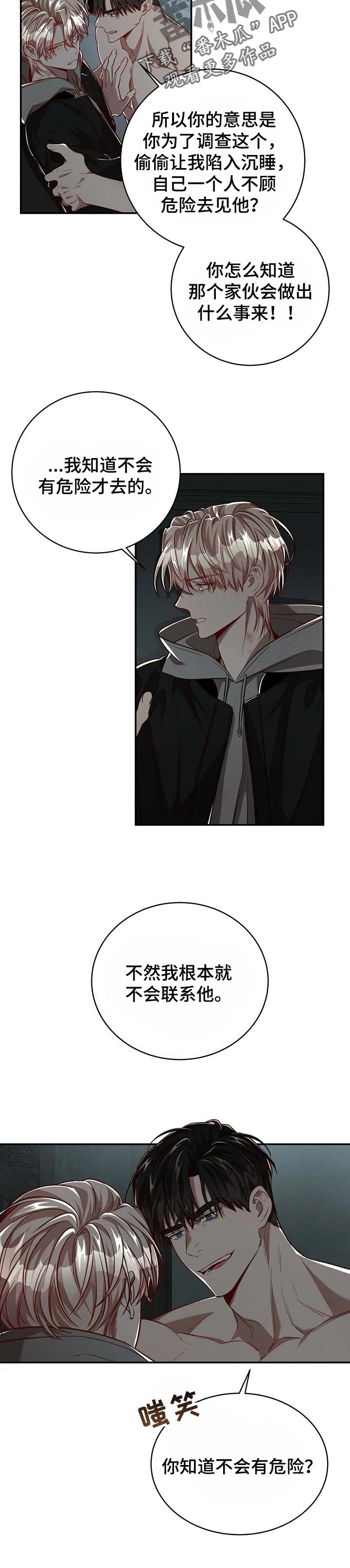 第94章：【第二季】只有你自己4