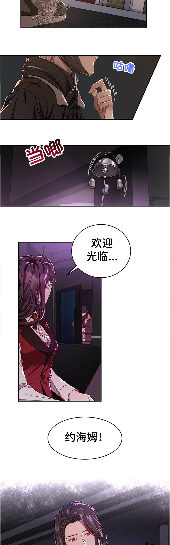 第73章：【第二季】好久没来了2