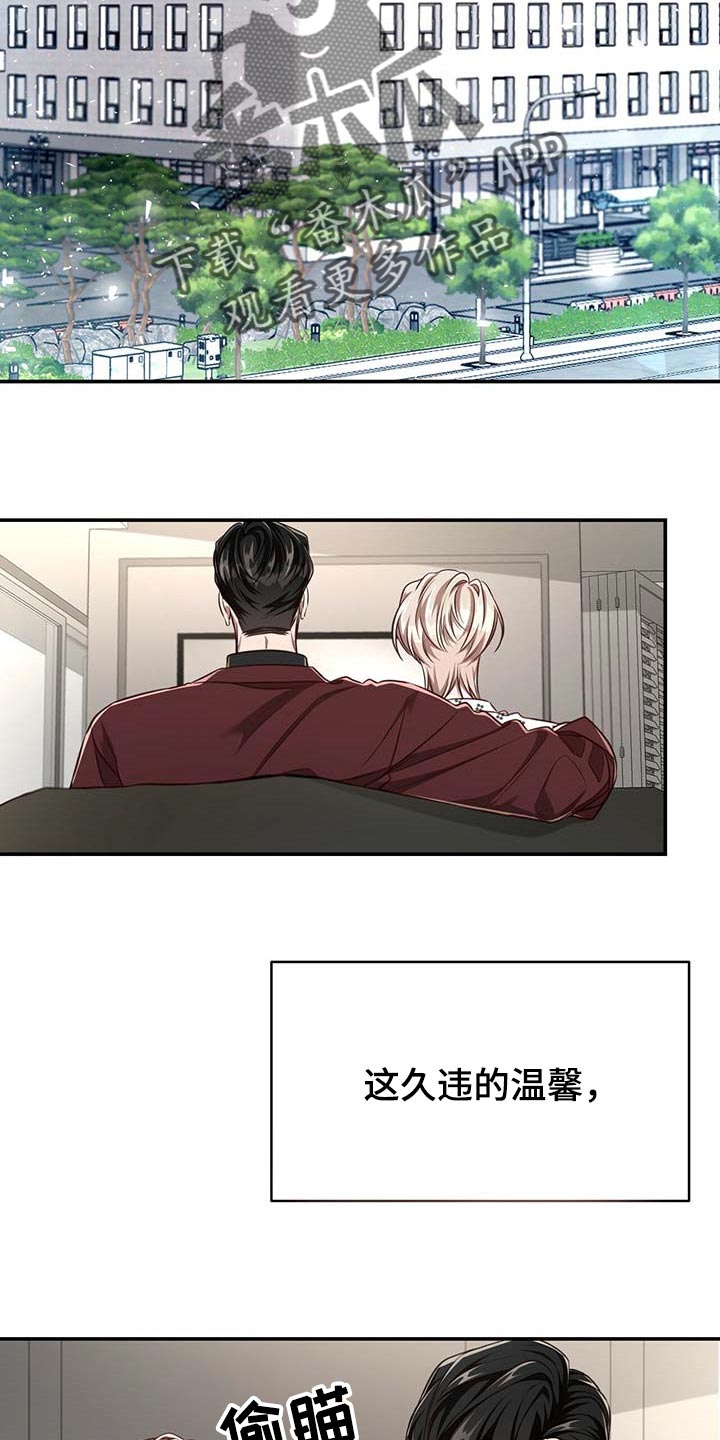 第111章：【第二季】情感爆发1