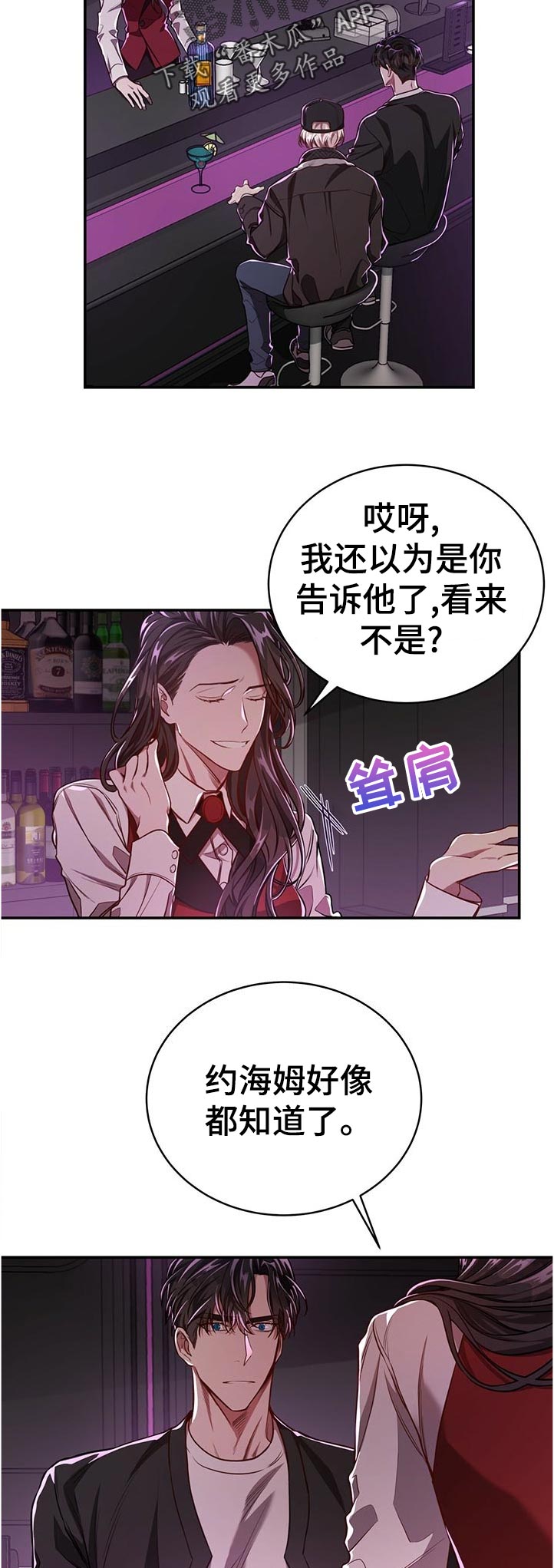第75章：【第二季】不用担心3