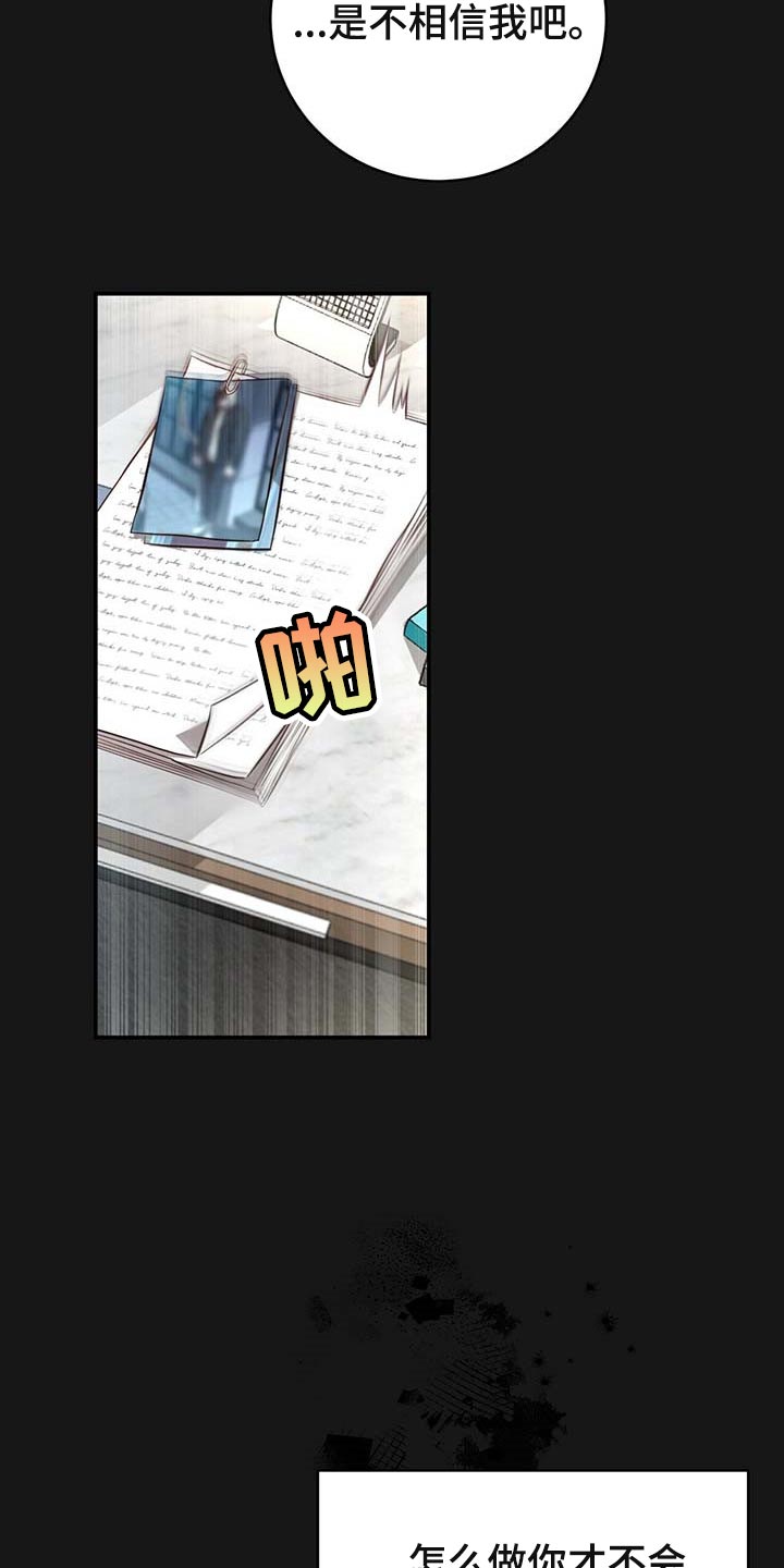 第121章：【番外】嘲笑我的期待1