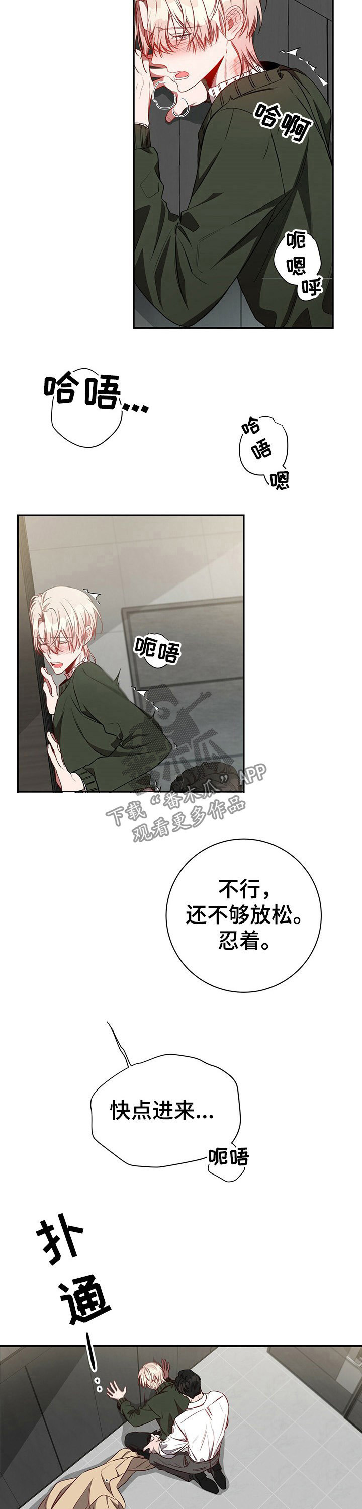 第58章：【第一季番外】初雪4